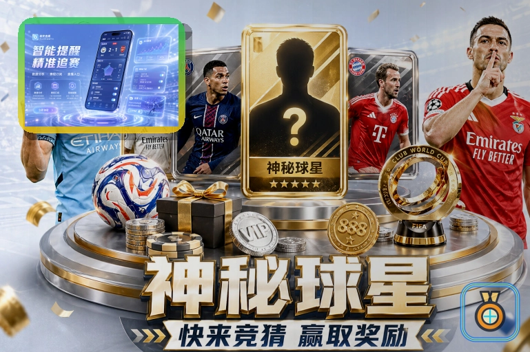爱游戏足球赛事分类图